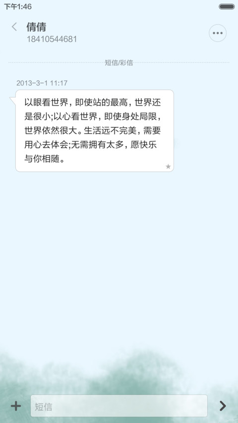 最美中国风 标准版（秒解锁+音乐锁屏） screenshot