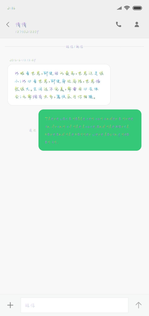 baby我们都要好好的 screenshot