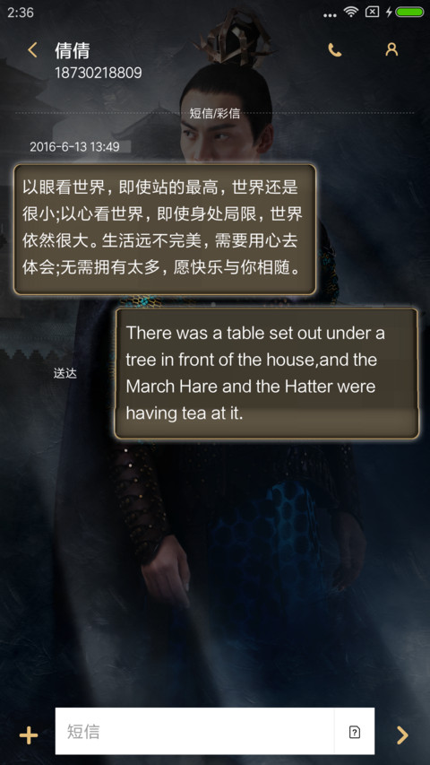 醉玲珑·淡若尘 screenshot