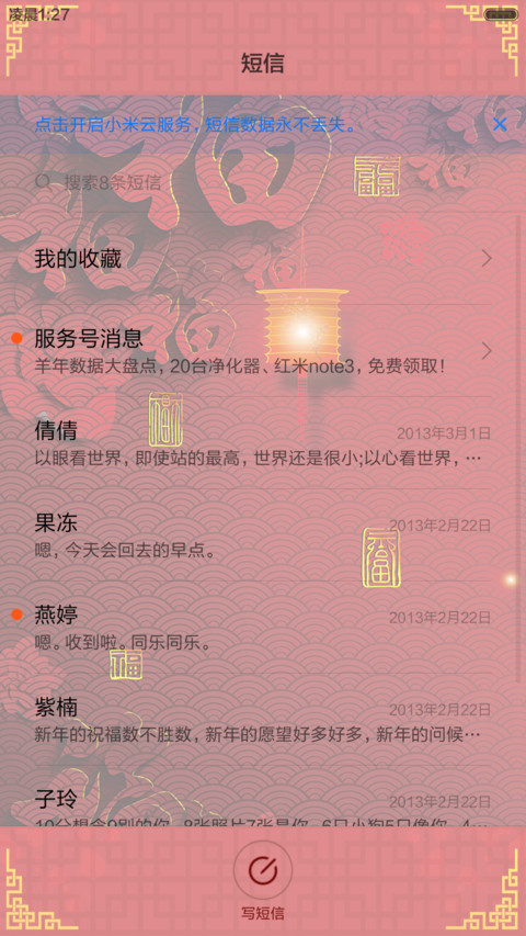 动态节庆大全金币贺岁-多动态多功能版 screenshot