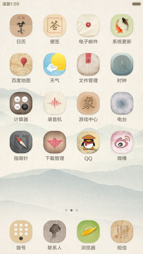 葵花宝典 Pro版（真秘籍） screenshot
