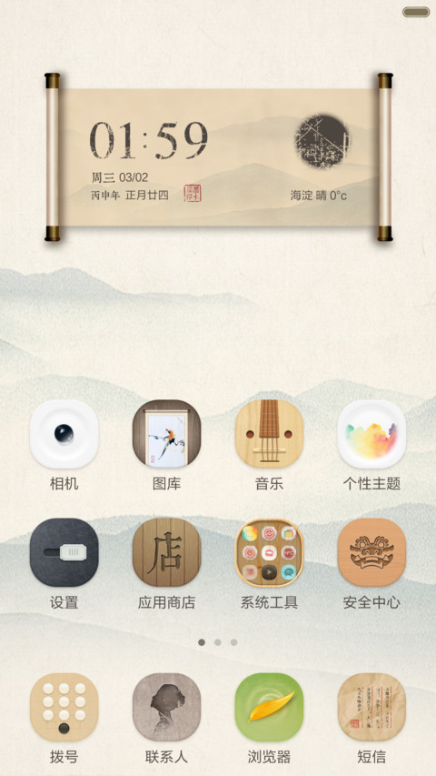 葵花宝典 Pro版（真秘籍） screenshot