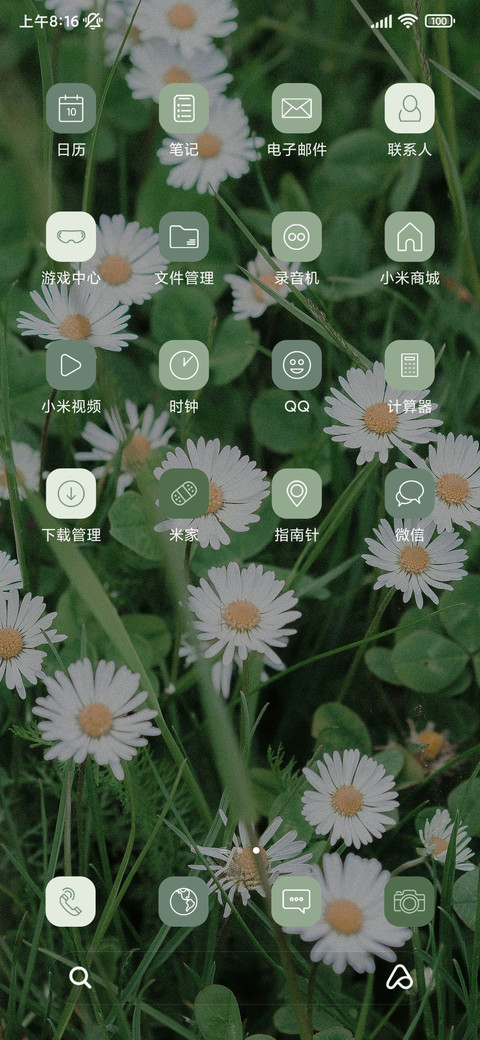 清新花 screenshot