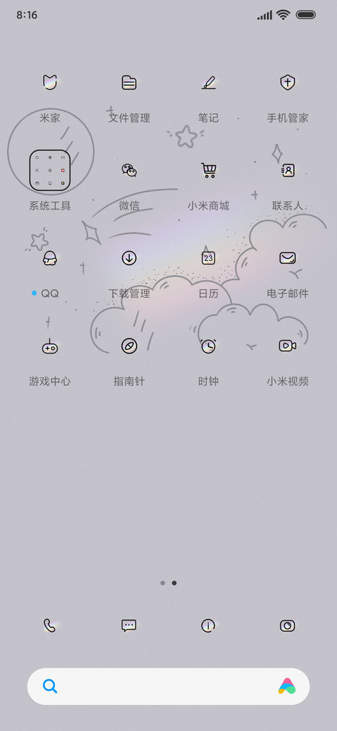 小插画 简约 screenshot