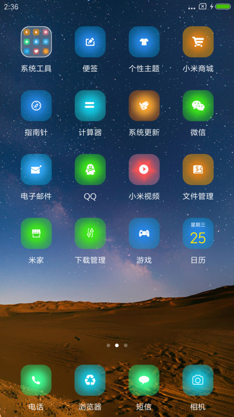 星空 screenshot