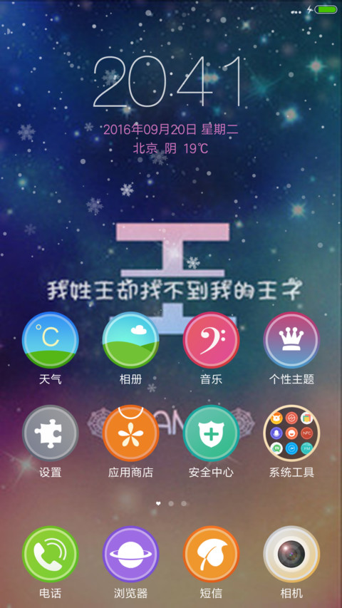 姓氏-王 screenshot