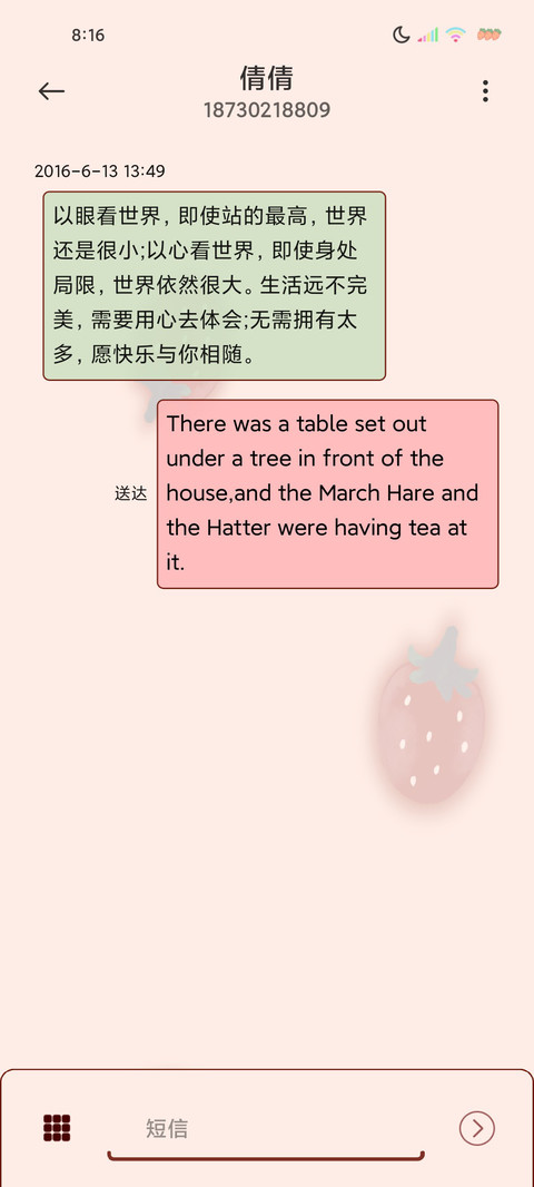 平铺草莓熊 screenshot
