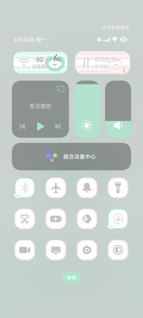 青苹果波点小狗 screenshot