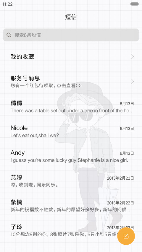 麦拉风-一个帅字贯穿一生 screenshot