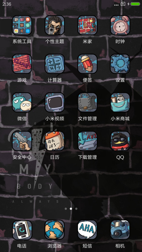 那年二十七炫酷到炸 screenshot