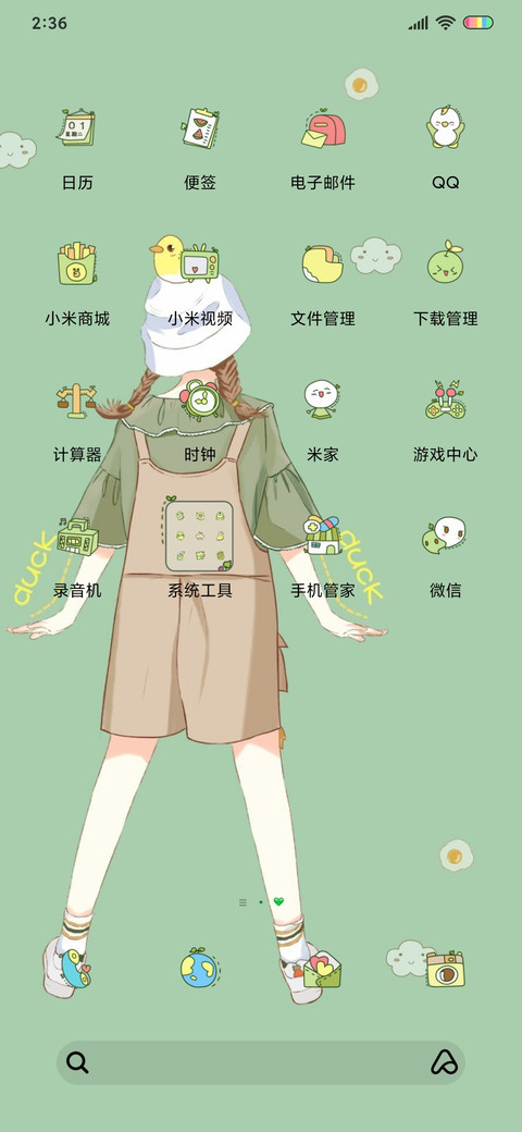 今天也很可爱鸭 screenshot