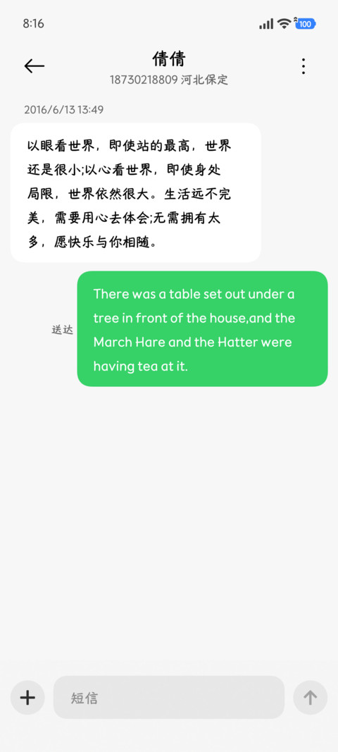 简约护眼圆体 screenshot
