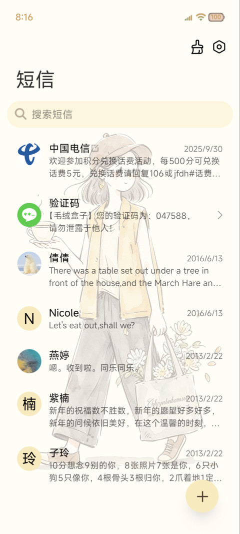 简约治愈 松弛女孩 screenshot