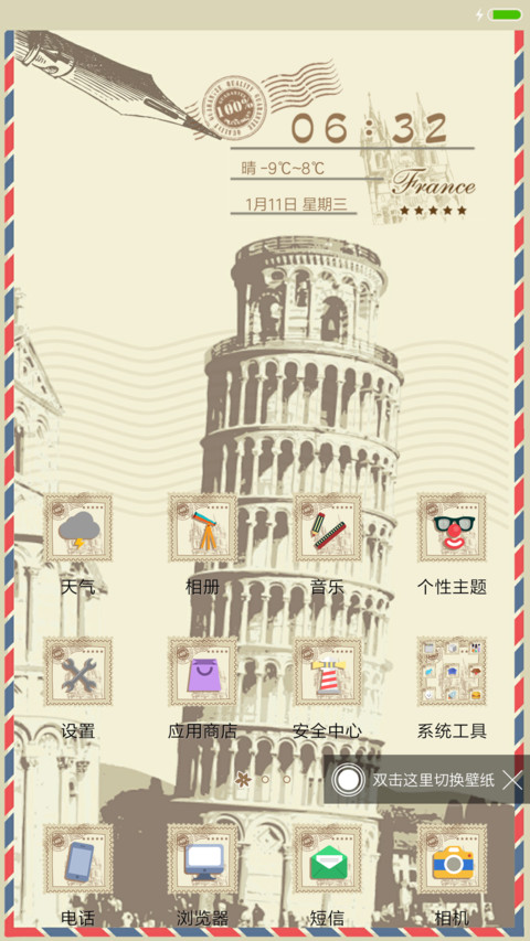 环球旅行明信片 screenshot