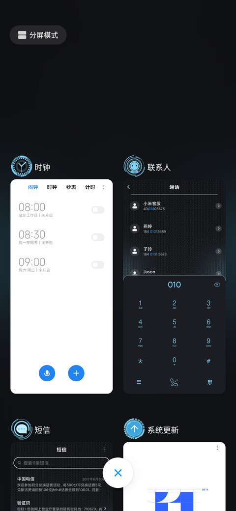 科技领域质炫 screenshot