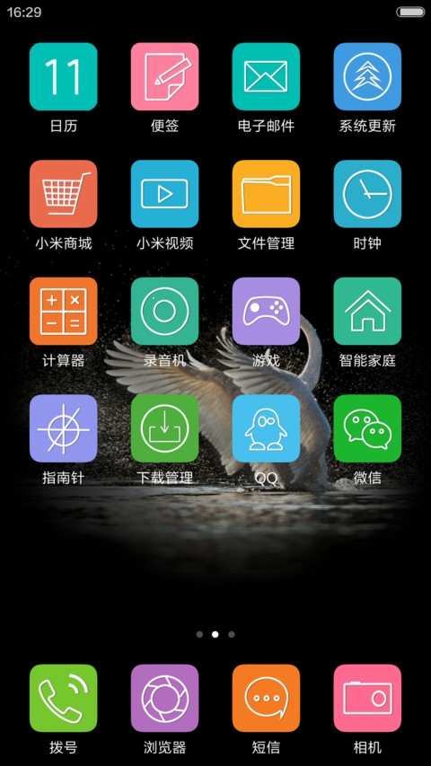 白天鹅 screenshot