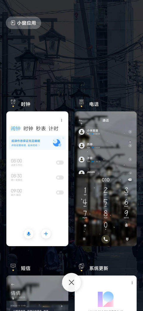 小镇 screenshot