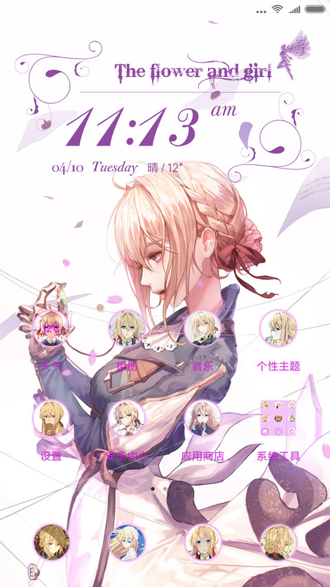 紫罗兰永恒花园 screenshot