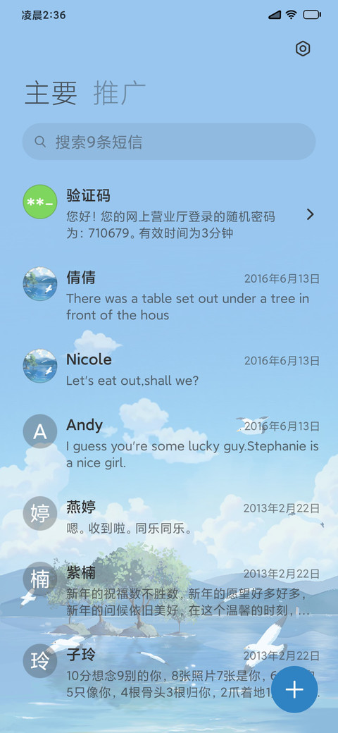 灯光画 海景小屋 screenshot