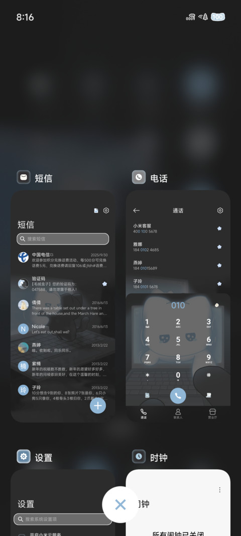 Ins氛围 爱大于距离 screenshot