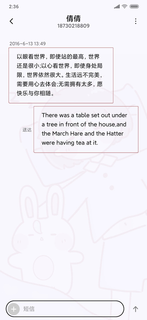 瞌睡女孩兔兔酱 screenshot