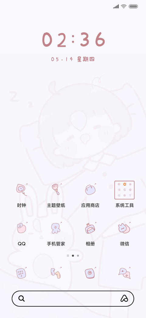 瞌睡女孩兔兔酱 screenshot