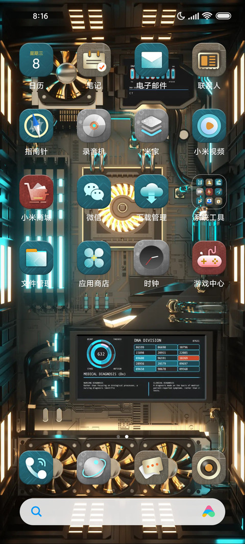 智能核心 screenshot
