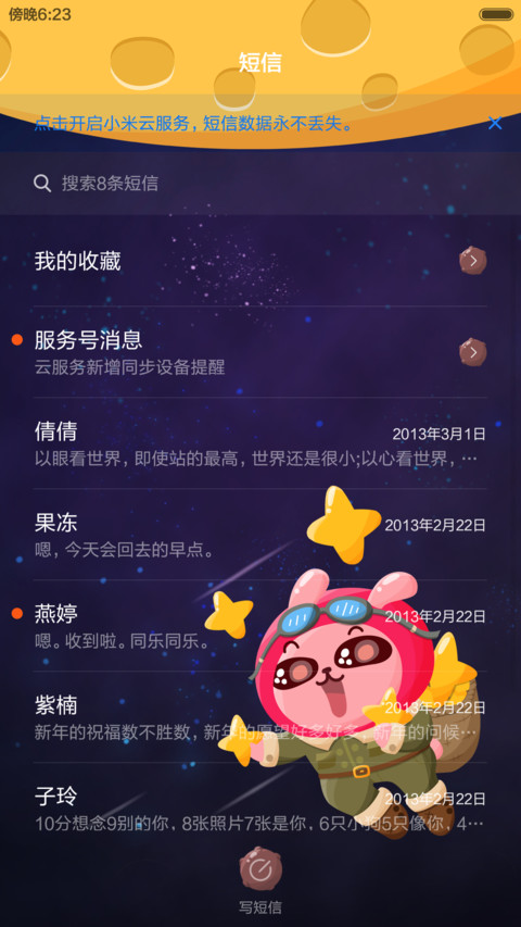 冷兔航游太空 screenshot