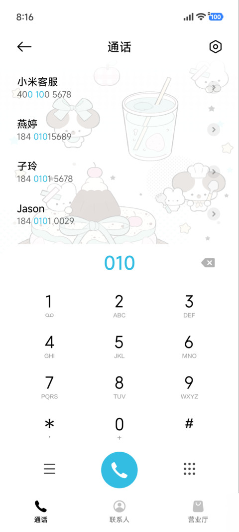 薄荷味 料理呆王 screenshot