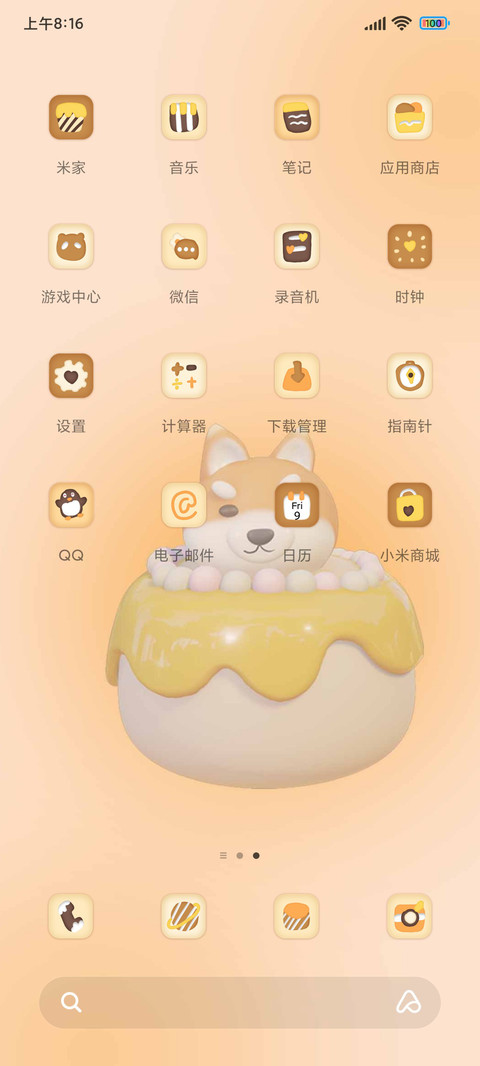 甜酷小萌货 screenshot