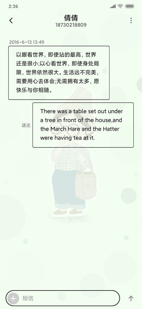 绒帽少女 screenshot