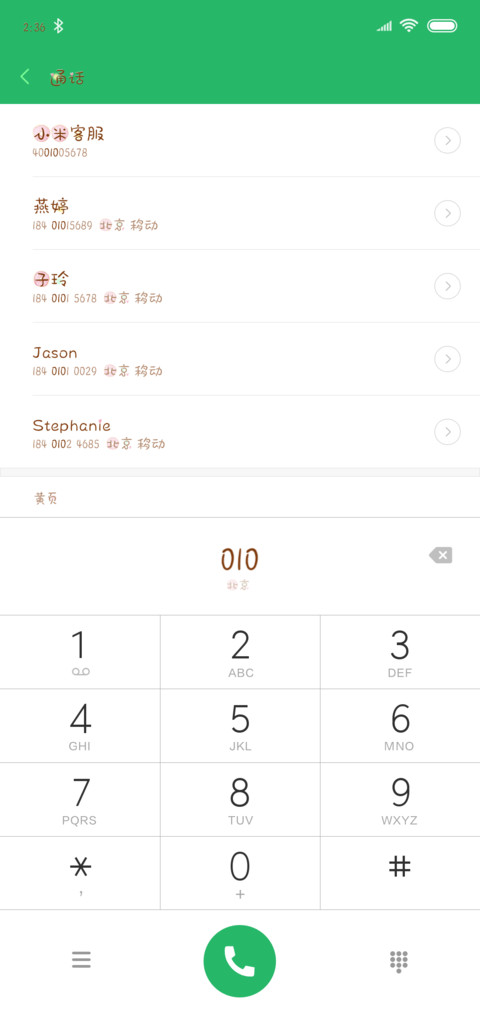 Aa吃不饱的大可爱 screenshot
