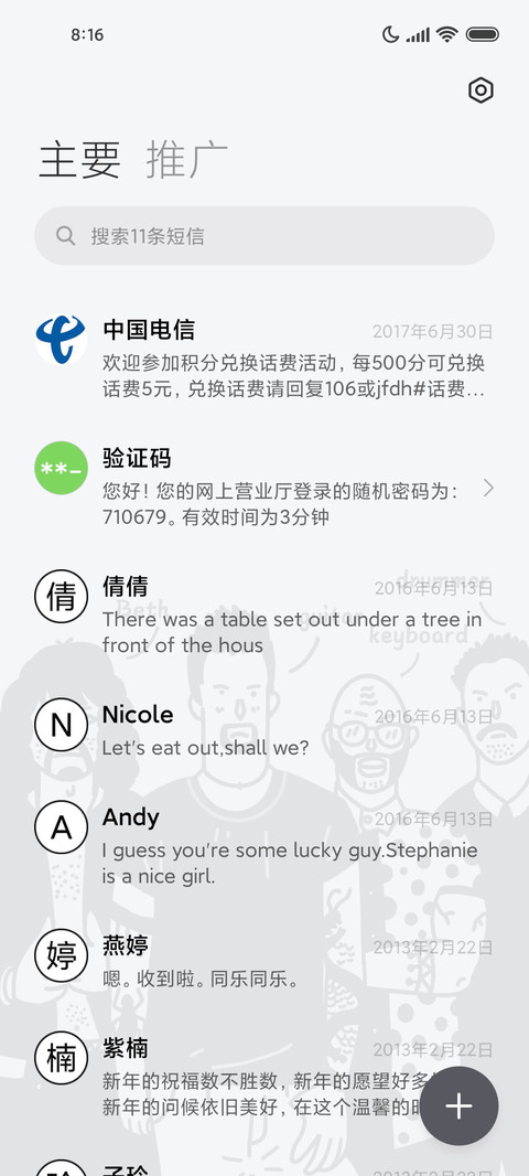 摇滚乐队 screenshot