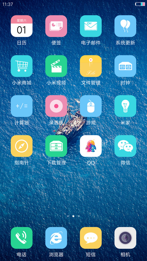 静海 screenshot