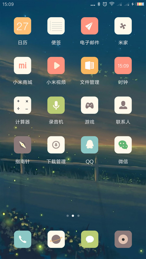 萤火虫 screenshot