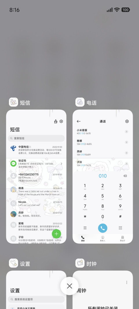 冬日烟花 快乐小马 screenshot