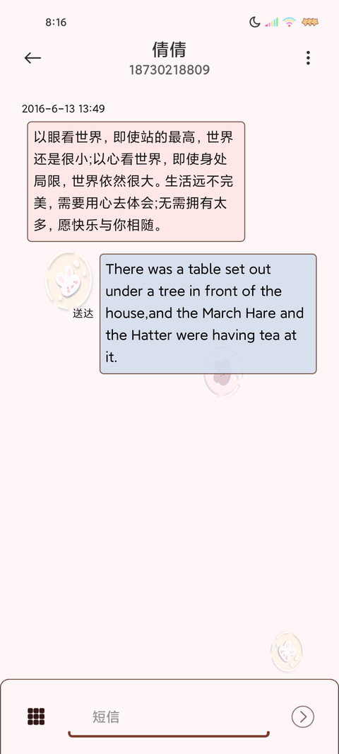 小确幸呀 screenshot