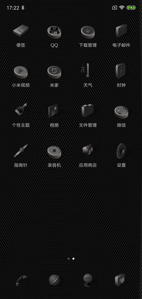 初试 screenshot