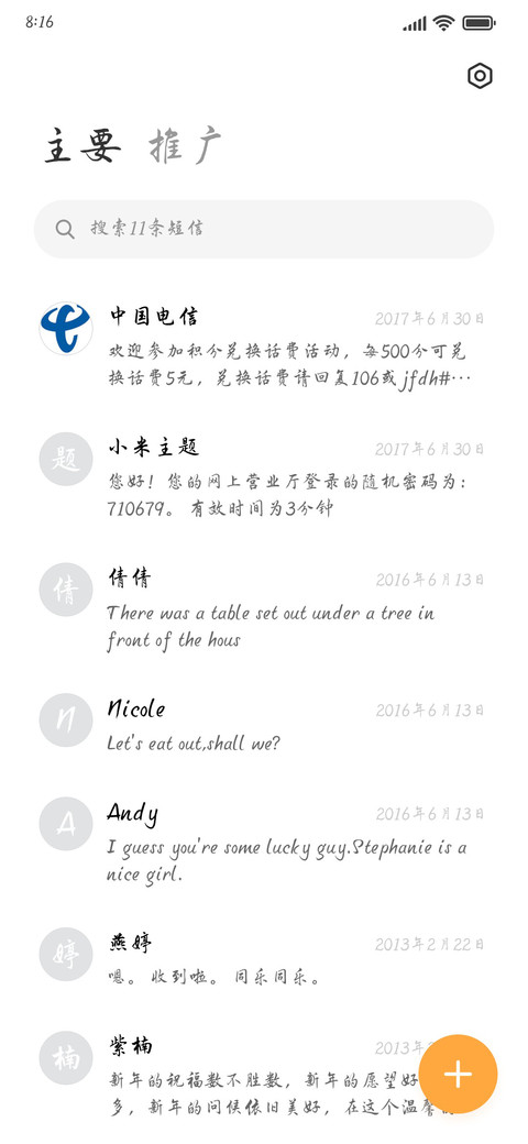 橘灯暖舍酒新茶浅 screenshot