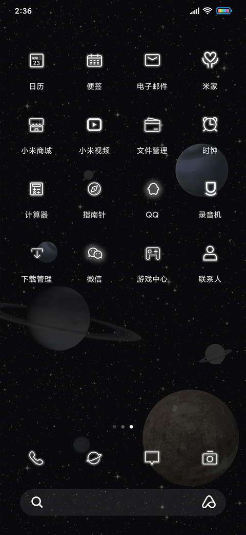 寂美星空太空 screenshot