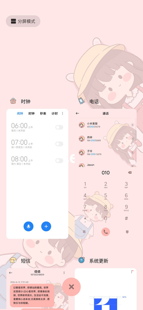 你是我的另一半 screenshot