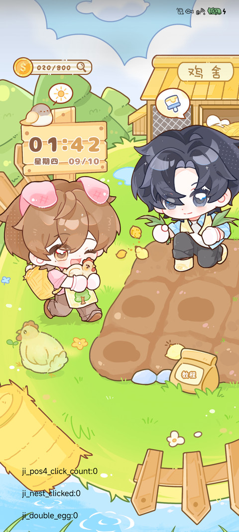 Q萌农场 囚夜耕耘 screenshot