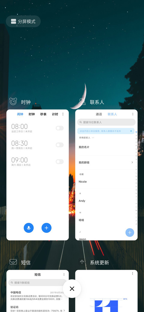 夜景 screenshot