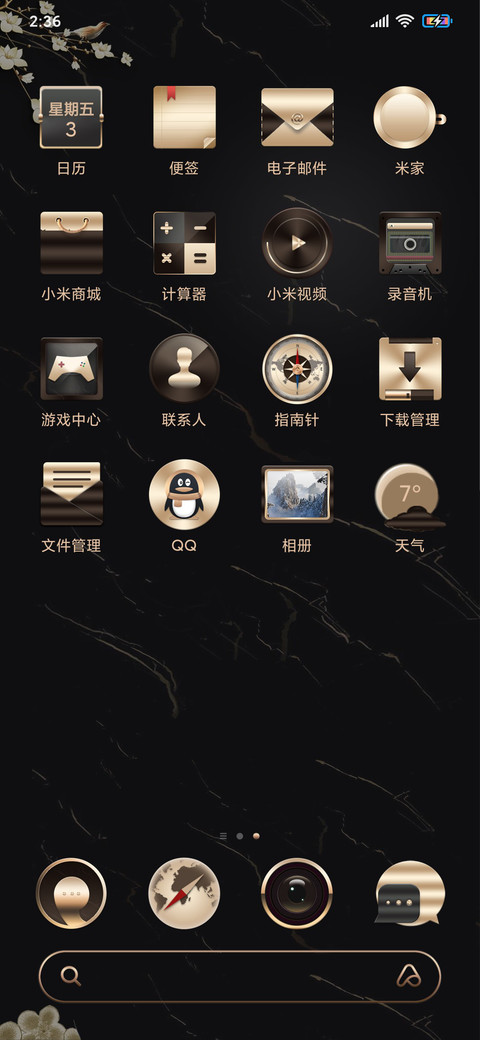 国风 花落 screenshot