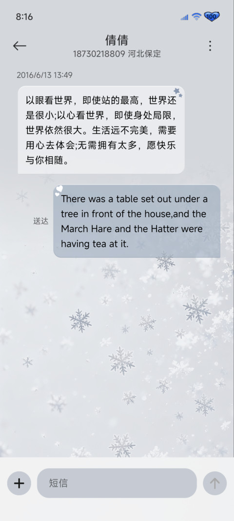 玻璃质感 冬日雪花 screenshot