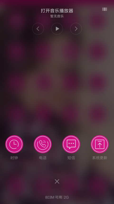 明星戚薇 screenshot