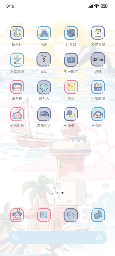 夏日去看海多动态 screenshot