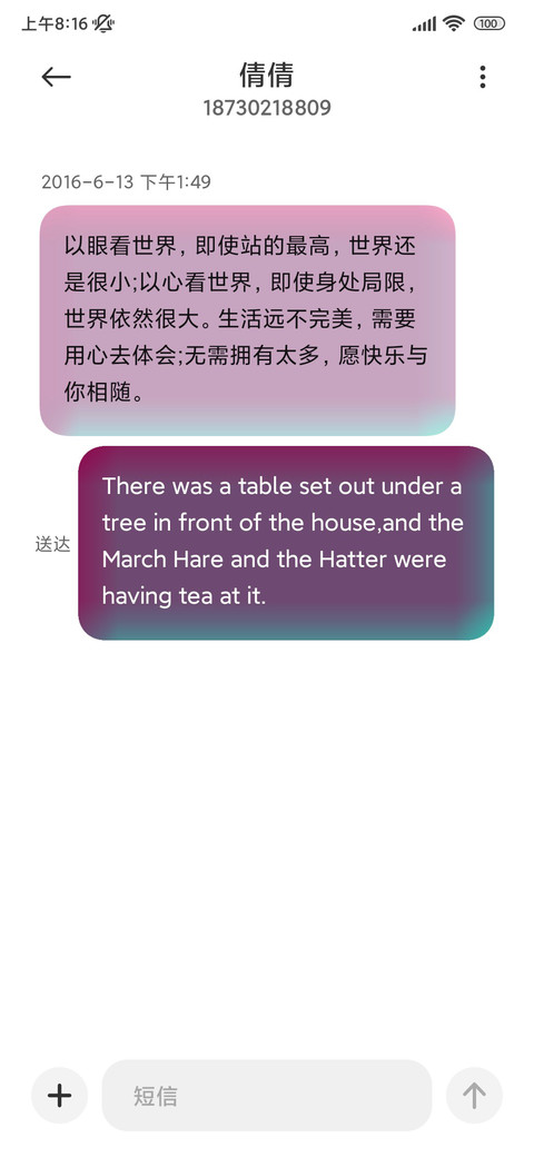 未来科技 赛博剑客 screenshot