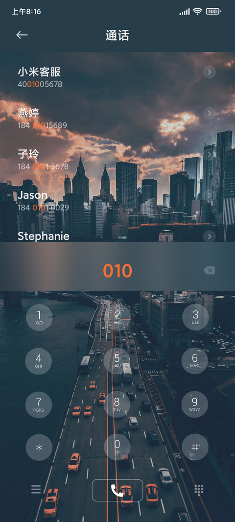 喧嚣城市 screenshot
