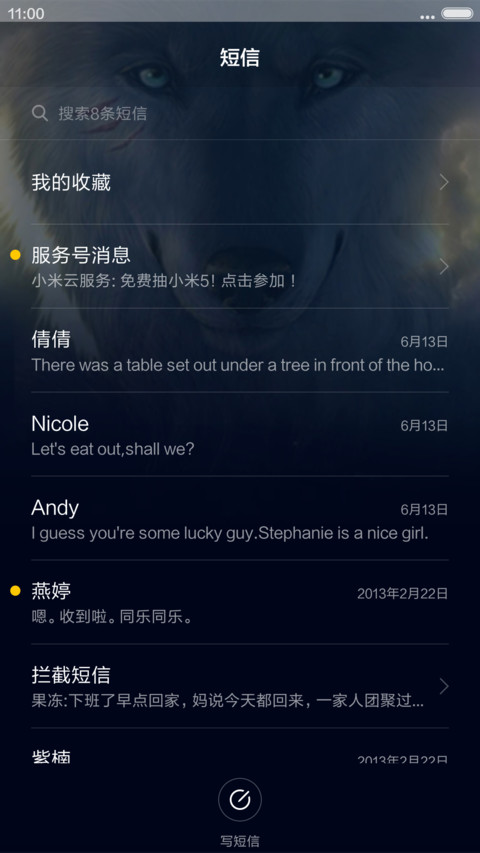 孤狼（全狼图标版） screenshot